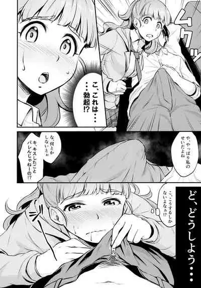 (C94) [Megabox (Meganei)] Idol no Iru Sekai -DereMas Soushuuhen- (THE IDOLM@STER CINDERELLA GIRLS)