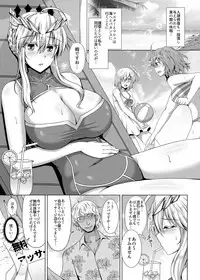 [Taishou Romanesque (Toono Suika)] Chichiue ga Charao ni Oil Massage de Otosareru Hon (Fate/Grand Order) [Digital]