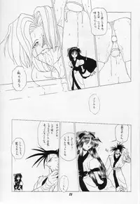 (C48) [Ryokan Hanamura (Various)] Karikizuki no Ma (Various)