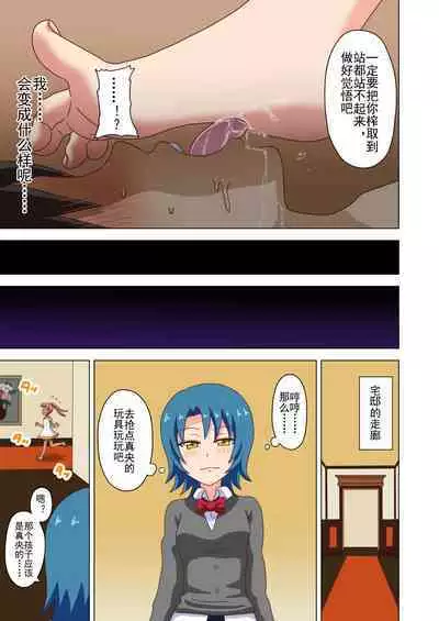Mitari no Sono Ep. 93- | 魅足之园 (93话起)更新到147话