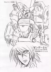 [Samurai] Naze ni Varushion ga Denai! Hon (Super Robot Taisen | Super Robot Wars)