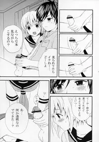 (Shotaket 11) [Rorororomo (Various)] Shounen Iro Zukan ~Shoujosou~