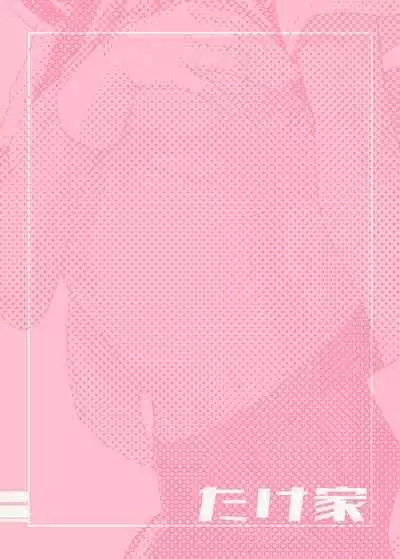 [Takeya (Taketora Suzume)] Kuroshio Challenge (Kantai Collection -KanColle-) [Digital]