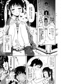 [Gomennasai] Mad Scientist Ootori Kanae