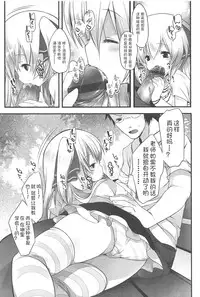 [Fujisaki Hikari] Chanto "Suki"tte Yutte? [Chinese] [najizhimo个人汉化]