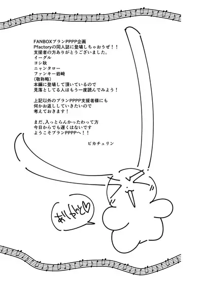 [Pfactory (Pikachurin)] DERU GAME [Digital]