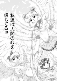 [BLACK DOG (Kuroinu Juu)] Submission Sailorstars (Bishoujo Senshi Sailor Moon) [2002-09-20]