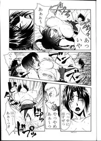 (C53) [Aruto-ya (Suzuna Aruto)] Tadaimaa 6 (King of Fighters, Samurai Spirits [Samurai Shodown])