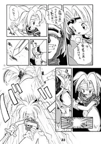 (C47) [Mamagult (Takao Ukyou)] Anchan Uchi mo Akan nen (Lord of Lords Ryu Knight)