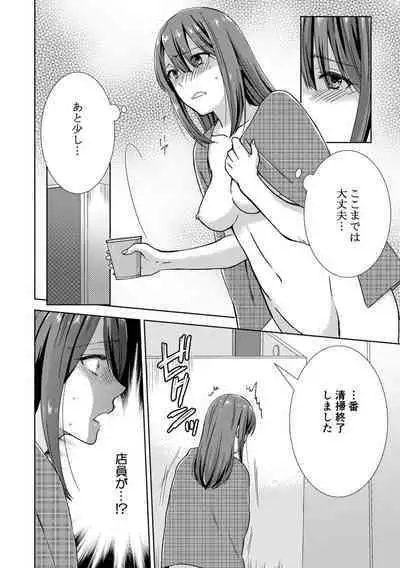 Tonari ni baretara soku auto!?Mankitsu na no ni kuchukuchu shinaide!!