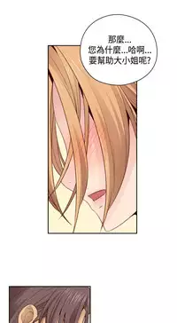 [Dasum&Puutaro] H-Campus H校园<第2季> Ch.47~55 [Chinese]中文