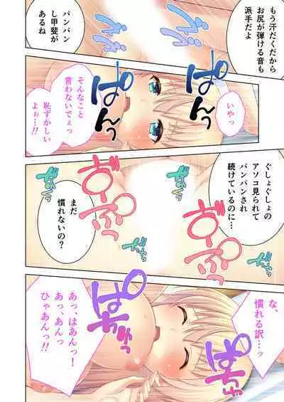 [BENETTY] Bijo to Injuu Vol. 8 ~Sugao wa Do-M Mesuinu!? Toritsu Kurotte mo Karada wa Ochiteru~ "FetiColle! Series"