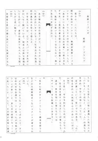 (C93) [Buranko Shinshi (Various)] Sato Shin Ero Goudoushi Kokoro (THE IDOLM@STER CINDERELLA GIRLS)