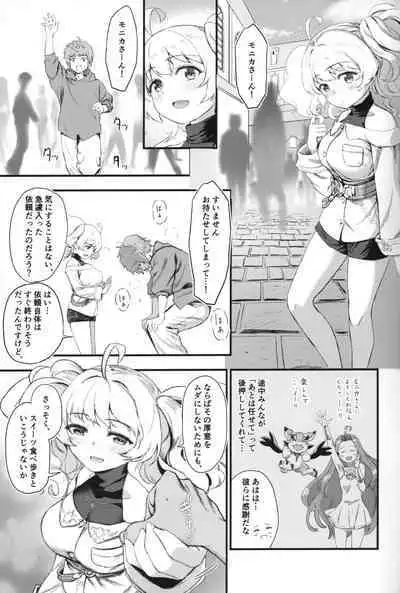 Chitsujo no Kyuujitsu