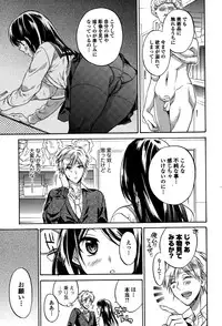 Comic Toutetsu 2014-12 Vol. 2