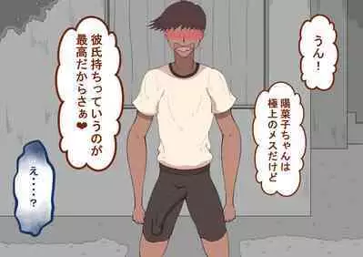 [Netorare no Tami] "Kanojo wa Nerawareteiru" ~3-Kakan no Gohoubi Seikatsu~ Zenpen