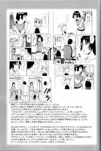 (ComCom10) [HIGHWAY-SENMU (Maban, Saikoubi)] H-Sen vol. 11 (BLEACH)