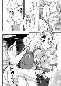 (COMIC1☆11) [Ugokuna pharmacy θ (ababari)] Secret Time (Pokémon Sun and Moon)
