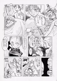 (C57) [GADGET (Various)] DRAGONQUEST nirvana (Dragon Quest)