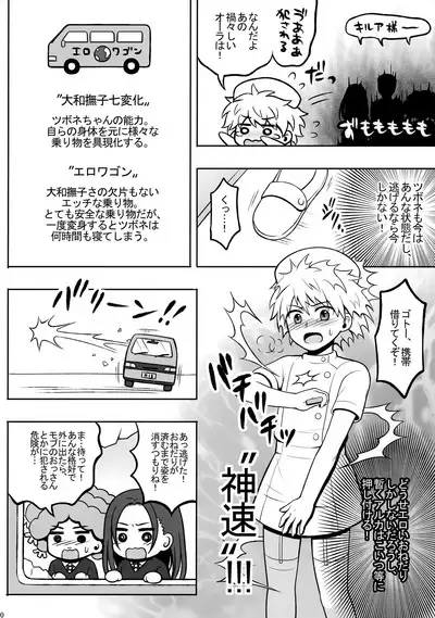 Hunter no hon Sairoku-shuu