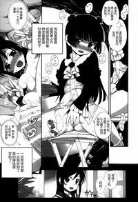 (C86) [Bottomress Pit (Bonzakashi)] Watashi no Kurokami Long ga Konna Maso Dorei no Wakeganai (Ore no Imouto ga Konna ni Kawaii Wake ga Nai) [Chinese] [脸肿汉化组]