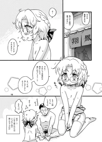 [Tsuki to Koori no (Futatsuki Hisame)] Soshite Hirato wa Dorei ni Natta (Kantai Collection -KanColle-) [Digital]