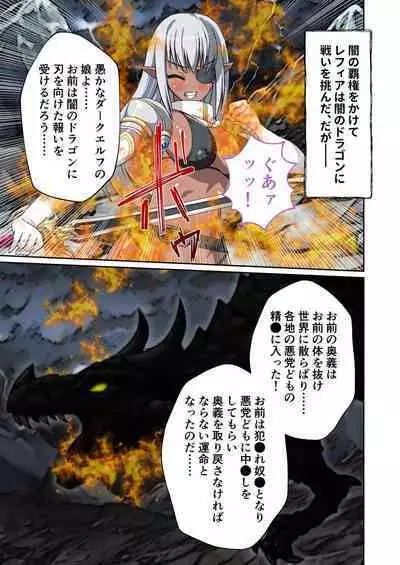 [BENETTY] Bijo to Injuu Vol. 12 ~Ikai no Tegome Quest Shikiyoku Mamire no Shinshoku Kouhai ni Ochiru~ "FetiColle! Series"