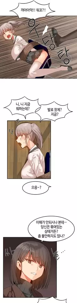 Hari's Lumpy Sharehouse Ch.0-16