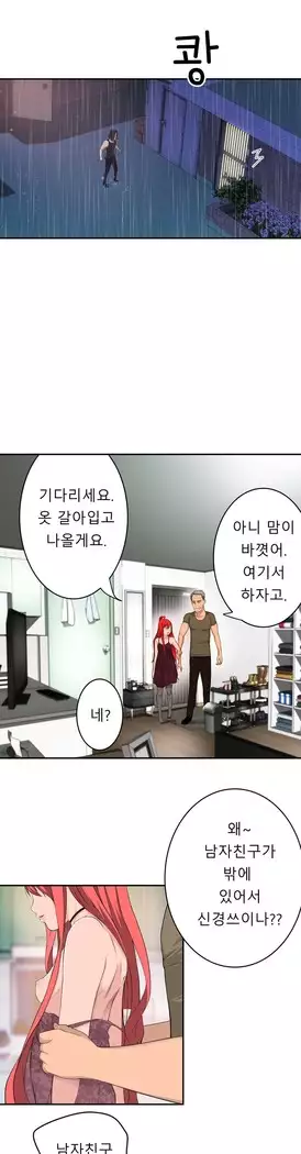 Tissue Thieves Ch.1-27