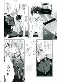 (C89) [CrashRush (Gesshi)] Bokura no seichouki (High☆Speed! Free! Starting Days)