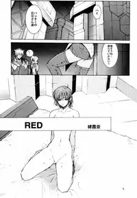 (SC15) [Shibarism (Shibari Kana)] ON-OFF (Phantasy Star Online)