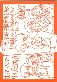 [A/K/A Kyounagon Ayaya] A/K/A Kyounagon Ayaya Daisakusen