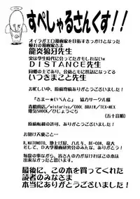 [Amano Kazumi] Yokujou x Kakusei