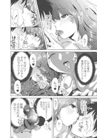 [Okumori Boy] Manman Choudai ~Kaa-san wa Doukyuusei~