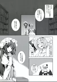 (ComiComi12) [Memoria (Tilm)] Akuma no Doukei (Touhou Project)