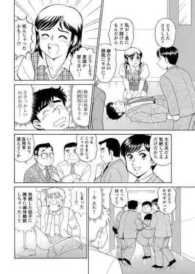 [Hikaru Toyama] Saddle with beautiful employees! ~ All you can do by transferring to a handsome employee ~ Volume 1
