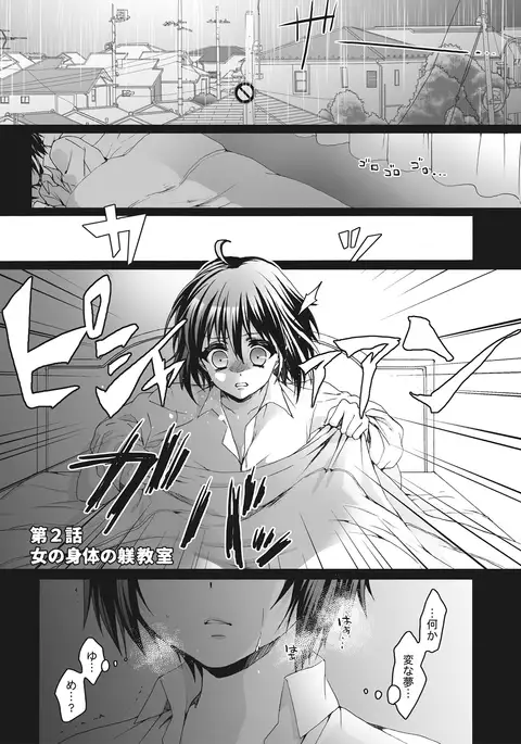 Ijimerare~"Onnna" no boku to kainushi sannin~