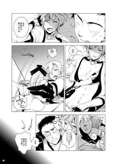 Uchi no Yome o Miyabi ni Deisui Sasete Tsurumaru-san to Ore to Sannin de Ii Koto Suru Hon