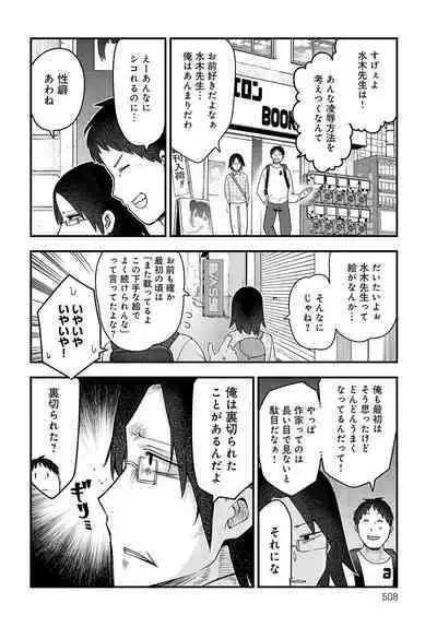 COMIC Anthurium 2023-11