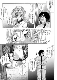 [Cyclone (Reizei, Izumi)] Rogue Spear 208 Download edition (Kamikaze Kaitou Jeanne) [Digital]