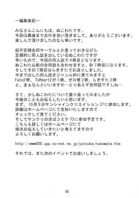 (C72) [Nukowata (Various)] Lucky Wata (Lucky Star)