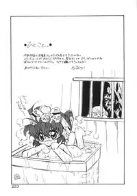 [Tokaidow Micty] Konya wa Dorei DE Night