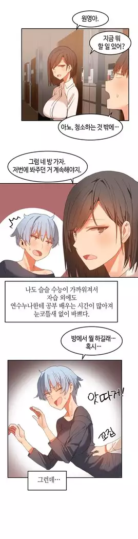 Hari's Lumpy Sharehouse Ch.0-27