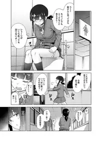 Erohon o Sutetara Konoko ga Tsurechatta!? Ch. 1-10