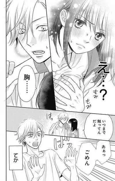 [Konatsu] Ichinose-kun wa Koufun Dekinai 1-14