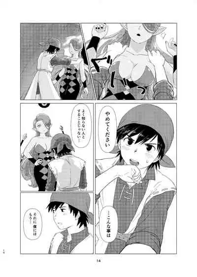 Witch Lady-san ni Sinuhodo Aisareru Hon