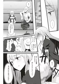 COMIC Kairakuten 2019-08