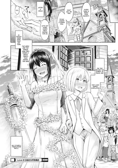 Love Kara Hajimaru Heiwa Joyaku | Peace Treaty Begins with Love