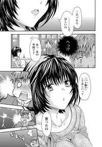 Namaiki! 2013-03 [Digital]