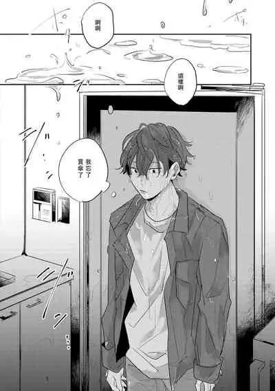 No Doubt Lilac | 无疑的紫丁香 Ch. 1-2